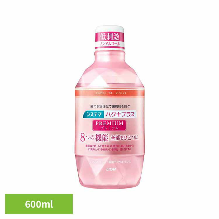 �����ƥ� �ϥ����ץ饹 �ץ�ߥ��� �ǥ󥿥��� ���쥬��ȥե롼�ƥ��ߥ�� 600ml �饤���� ������� �ޥ��������å��� �����¡��γв��� ���Υϥߥ���...
