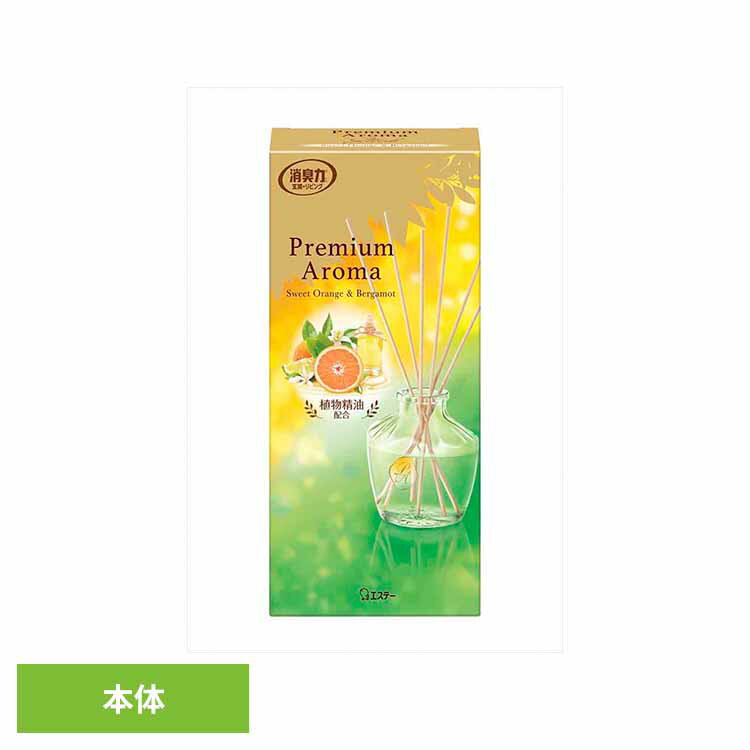 お部屋の消臭力 PREMIUM AROMA STICK 本体 スイートオレンジ＆ベルガモット 65ml 51892お部屋の消臭力PA 芳香消臭 部屋用 エステー Premium Aroma リビング用 スイートオレンジ＆ベルガモット 消臭力 消臭 まとめ買い
