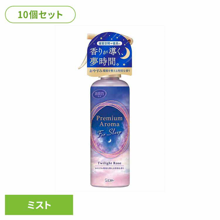 【10個セット】お部屋の消臭力 Premium Aroma ミスト For Sleep トワイライトローズ 165ml 52053お部屋の消臭力PA 芳香消臭 部屋用 エステー Premium Aroma for sleep リビング用 トワイライトローズ 消臭力 スプレータイプ まとめ買い