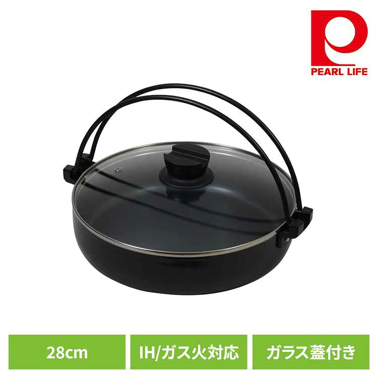 ふっ素樹脂加工でお手入れ簡単。ふたつまみに菜箸やお玉を置くことができます。オール熱源対応。●商品サイズ（cm）幅約33×奥行約29×高さ約12.5●商品重量約1.678kg●材質表面加工／内面：ふっ素樹脂塗膜加工　外面：焼付け塗装　材料の種類／本体：アルミニウム合金　はり底：ステンレス鋼（クロム12％）　つる：鉄（エポキシ樹脂塗装）　蓋　品名：強化ガラス製器具　強化の種類：全面物理強化　縁リング：ステンレス鋼　蓋つまみ・座板：フェノール樹脂（耐熱温度150）（検索用：鍋 28cm IH ガス火 オール熱源対応 ふっ素加工 卓上 こびりつきにくい お手入れ簡単 ステンレス 4549308558586）最強翌日配送対象商品に関するご案内 最強翌日配送対象商品・対象地域に該当する場合は最強翌日配送マークがご注文カゴ近くに表示されます。 最強翌日配送可能なお支払方法は【クレジットカード、代金引換、全額ポイント支払い】のみとなります。 下記の場合は最強翌日配送対象外となります。 ・15点以上ご購入いただいた場合 ・時間指定がある場合 ・ご注文時備考欄にご記入がある場合 ・決済処理にお時間を頂戴する場合 ・郵便番号や住所に誤りがある場合 ・最強翌日配送対象外の商品とご一緒にご注文いただいた場合 ・お届け先住所文字数が40文字以上の場合 関連キーワード(本商品の説明ではありません)母の日 父の日 敬老の日 こどもの日 クリスマス バレンタイン ホワイトデー ハロウィン お正月 成人の日 成人式 記念日 誕生日 卒業式 入学式 お歳暮 お中元 春 夏 秋 冬 梅雨 節分 ひな祭り 七夕 十五夜 初詣 年越し 夏祭り 花火大会 結婚祝い 内祝い 出産祝い 快気祝い 還暦祝い 古希 喜寿 傘寿 米寿 卒寿 白寿 百寿 新築祝い 引っ越し祝い 開店祝い 開業祝い 就職祝い 昇進祝い 合格祝い 銀婚式 金婚式 七五三 長寿祝い 御礼 お母さん お父さん 義母 義父 祖父 祖母 おばあちゃん おじいちゃん 娘 息子 彼氏 彼女 恋人 友達 上司 先輩 後輩 同僚 キッズ 子供 幼児 ベビー 赤ちゃん 育児 学生 社会人 シニア 10代 20代 30代 40代 50代 60代 70代 80代 90代 一人暮らし 単身赴任 主婦 主夫 新生活 家族暮らし 子育て 旅行 トラベル ライブ ホームパーティ ビジネス 法人 ギフト プレゼント