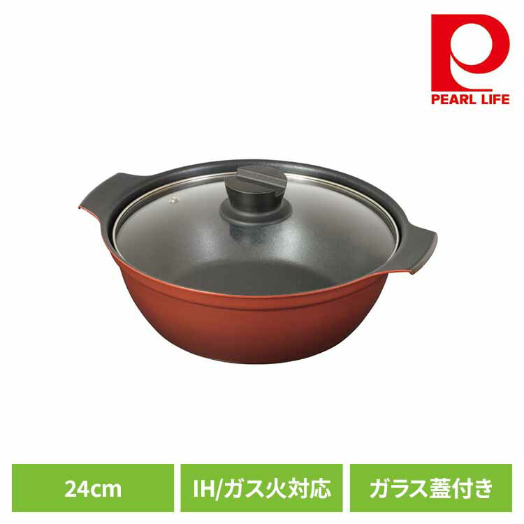パール金属 卓上鍋 両手鍋 24cm IH ガス火対応 ガラス蓋付き 3~5人用 旨味 レッド HB-6964鍋 24cm IH ガス火 オール熱源対応 ふっ素加工 こびりつきにくい お手入れ簡単 便利 使いやすい パール金属 [2603SE]