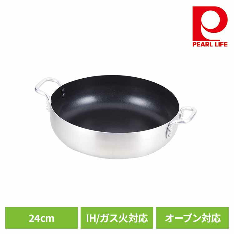 パール金属 両手鍋 卓上鍋 24cm IH ガス火 オーブン対応 テーブルトップ HB-3965両手鍋 24cm IH ガス火 オーブン 卓上 こびりつきにくい キズつきにくい 使いやすい ダイヤモンドコート パール金属 [2603SE]