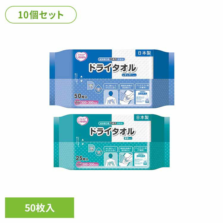 樂天商城 - 10個】エルモアいちばんドライタオル 25枚 50枚エルモア いちばん ドライタオル タオル レギュラーサイズ 介護 ウェット カミ商事 カミ商事 レギュラー 厚手