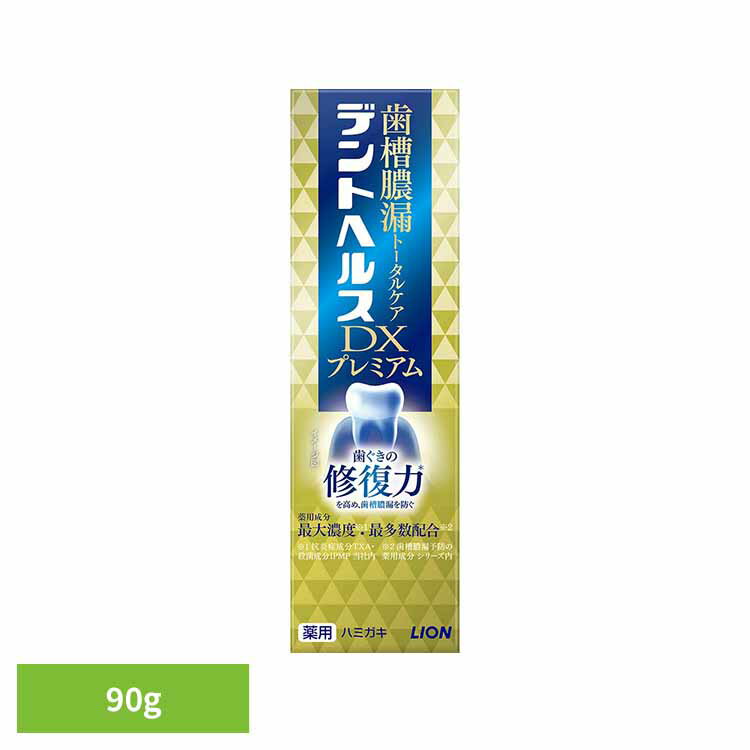 �ǥ�ȥإ륹���ѥϥߥ���DX�ץ�ߥ��� 90g �饤���� ������� ���᤭ �����¡��γв��� �ǥ�ȥإ륹 �ޤȤ��㤤 ���ߤ���ʴ �ȡ����륱�� ������ ���ѥϥߥ��� �饤����