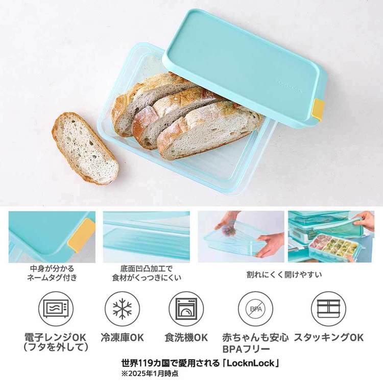 ベストコ 冷凍 保存容器 1.6L 電子レンジ 食洗機対応 ブルー ロック＆ロック フローズン コンテナ ブルー HFL104保存容器 冷凍 電子レンジ 食洗機 ブルー ロック＆ロック 開けやすい 割れにくい LIV PLUS ベストコ LIV PLUS [2603SE]