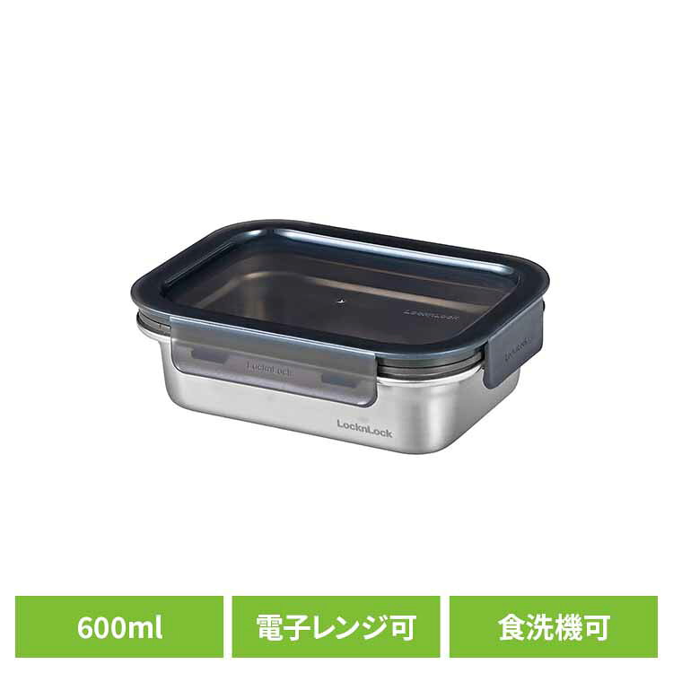 樂天商城 - ベストコ ステンレス 保存容器 電子レンジ オーブン 食洗機 対応 600ml 長方形 シルバー ロック＆ロック ステンハード LST513 シルバー LST513保存容器 電子レンジ オーブン 食洗機 ステンレス 4面ロック 長方形 ロック＆ロック LIV PLUS ベストコ LIV PLUS[2604SO]