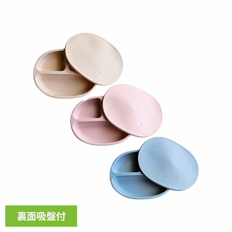 パンプキンプレート bp-pdish-bgシリコン食器 ひっくり返らない パンプキンプレート 吸盤付き ベビー食..