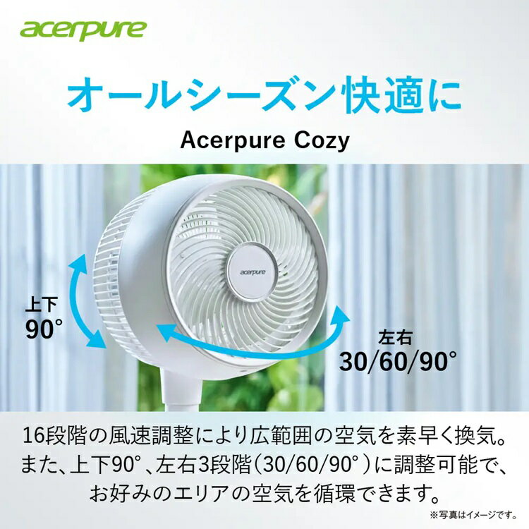 エアサーキュレーター Acerpure Cozy 高さ調節 マットホワイト AF773-20W扇風機 空気循環 強風 大風量 静音 リモコン エイサー acer エイサーピュア Acerpure 【B】 2