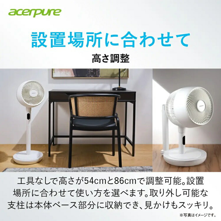 エアサーキュレーター Acerpure Cozy 高さ調節 マットホワイト AF773-20W扇風機 空気循環 強風 大風量 静音 リモコン エイサー acer エイサーピュア Acerpure 【B】 3