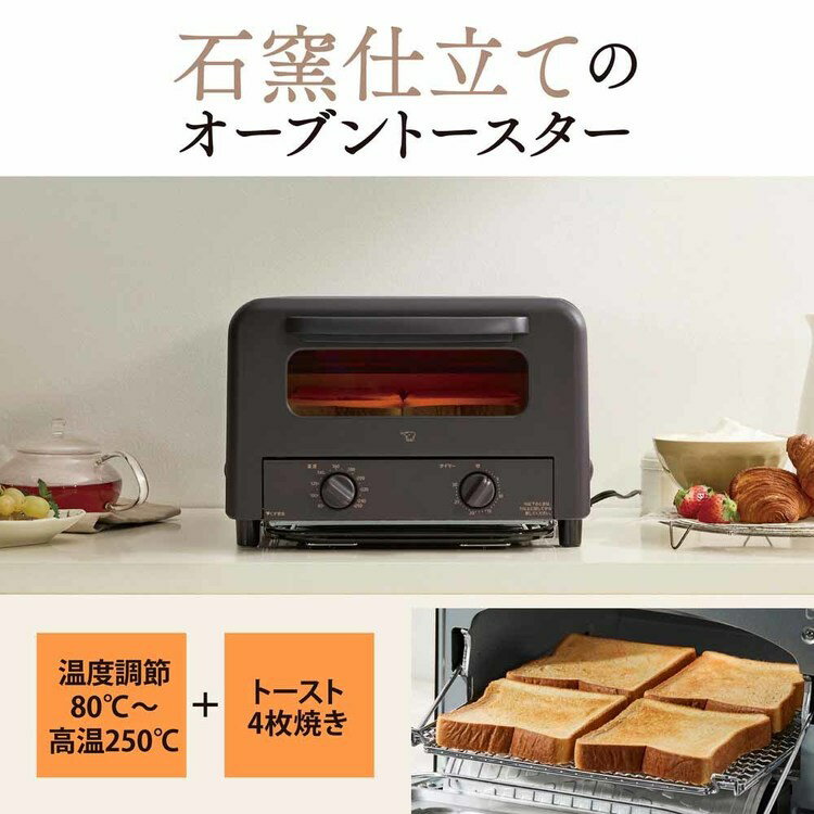 象印オーブントースター ブラウン EQ-HE3...の紹介画像2