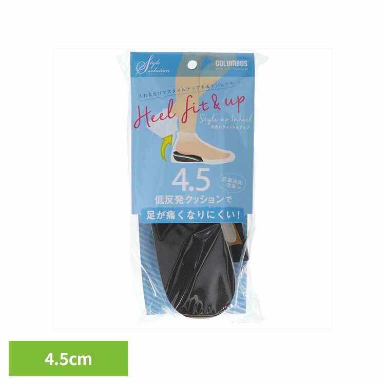 樂天商城 - スタイルソリューションカカトフィット＆アップ女性用4．5cm 履物用品 シューケア 中敷き インソール 低反発クッション スタイリング かかとアップ 身長 スタイルアップ 4.5cm （株）コロンブス