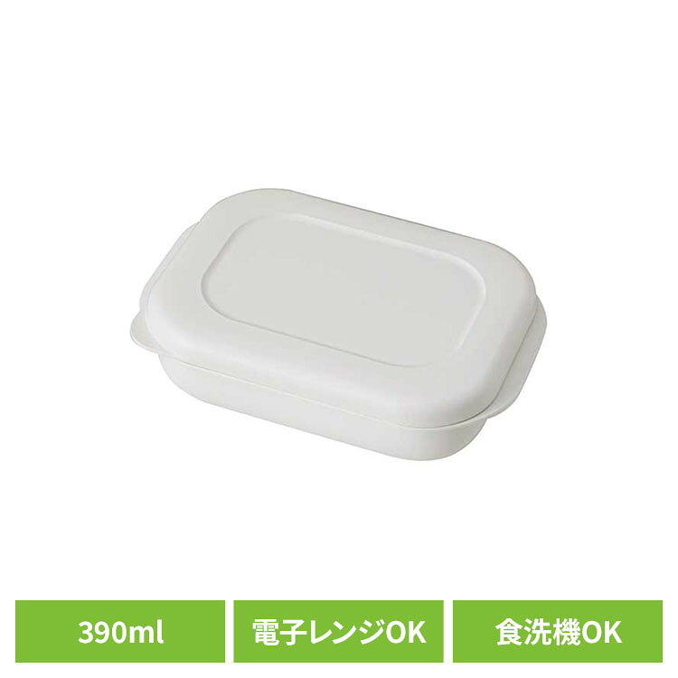 マーナ 極 冷凍ごはん容器 大 390ml ホワイト K783W保存容器 冷凍ご飯 電子レンジ 食洗機 蒸し器 お手入れ簡単 大 極…