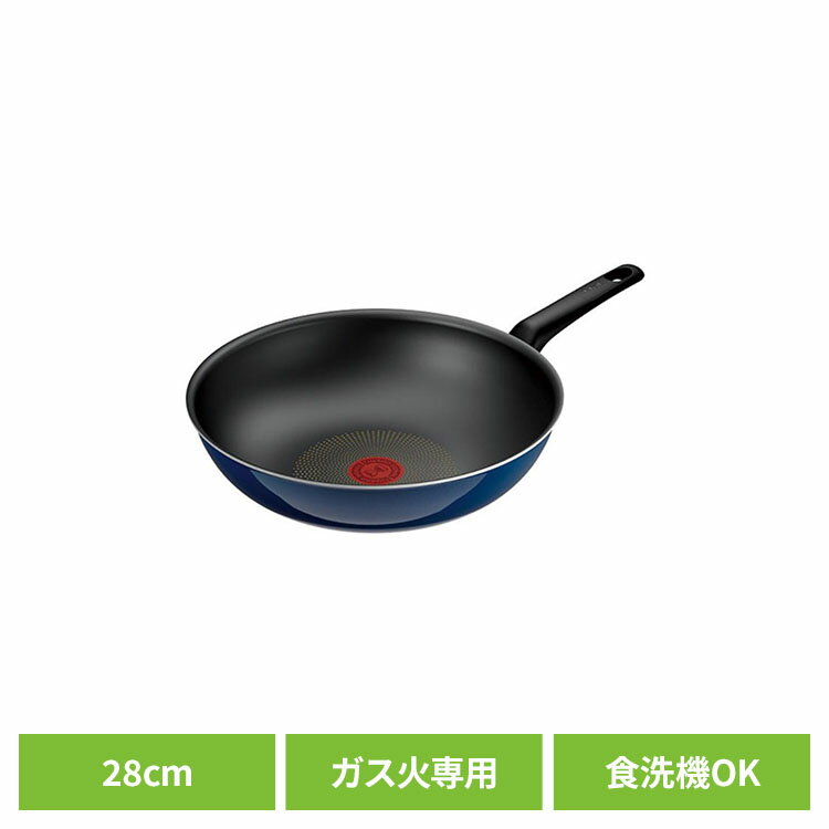 Rakuten - T-fal (ティファール) 深型フライパン 28cm ロイヤルブルー・インテンス ガス火専用 D53319お手入れ簡単 便利 使いやすい こびりつきにくい お知らせ マーク ガス火専用 調理 シンプル おしゃれ T-fal（ティファール）