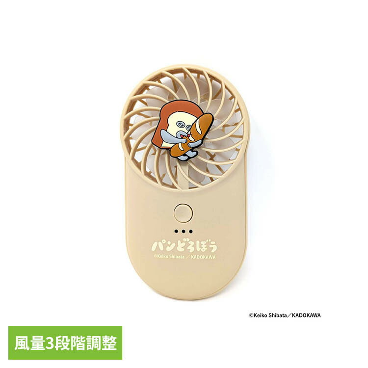 樂天商城 - パンどろぼうコンパクトハンディファン 393-PXXP071パンどろぼう ハンディファン コンパクト ポケットサイズ 持ち運び便利 風量3段階調整 TYPE-C対応 半年保障付 強風 かわいい パンどろぼう 【B】