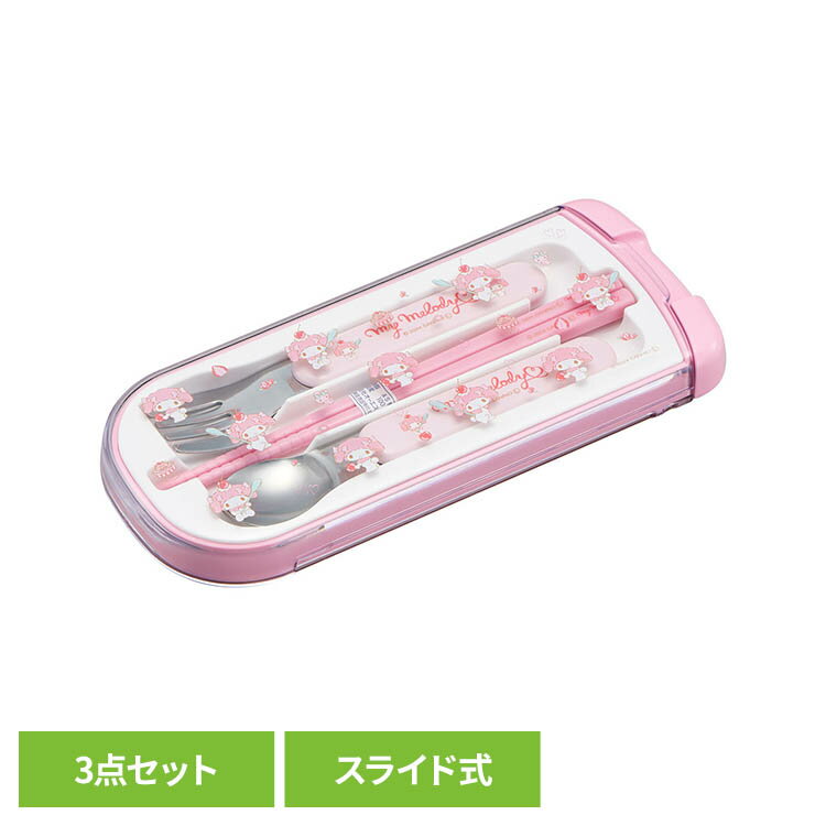 樂天商城 - マイメロディ 引フタトリオ CT-20CT-20 OSK マイメロディ マイメロ 箸スプーンフォーク カトラリー3点セット 抗菌 お箸 カトラリー