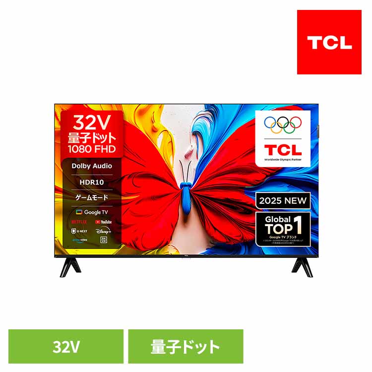テレビ 32インチ 32型 TCL 液晶テレビ 4K チューナー内蔵 スマートテレビ Google TV インターネット 動画配信サービス 音声検索 Chromecast搭載 低遅延ゲームモード対応 TV 32インチ 32型 4K量子ドットPro液晶テレビ 32S5K *