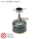 \最大500円OFFクーポン発行中/【送料無料】SOTO(新富士バーナー)マイクロレギュレータストーブ ウインドマスタ SOD-310 【NW】【キャンプ用品 ...