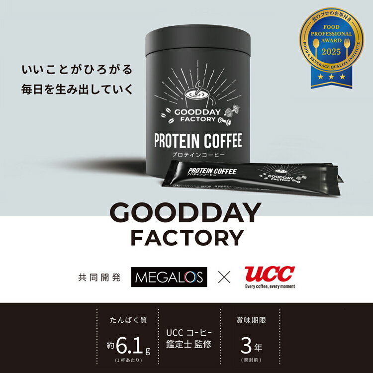 メガロスプロテインコーヒー 30包 コーヒー インスタント UCC プロテイン たんぱく...