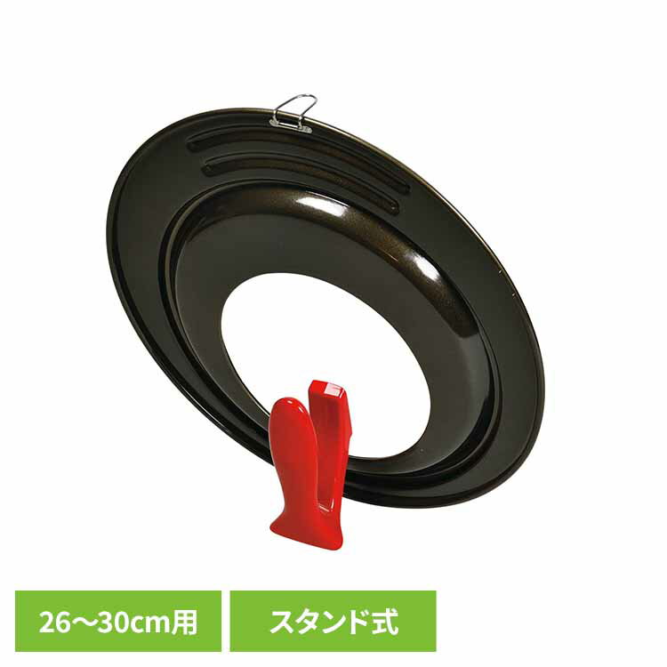 Rakuten - フライパン 蓋 フライパンカバー 26〜30cm 対応 フライパン蓋 ガラス フライパンフタ ふた カバー スタンド ズレにくい 26cm 28cm 30cm パール金属 ロッソ・ブラック シリコーン加工窓付スタンドパンカバー HB-2638 *