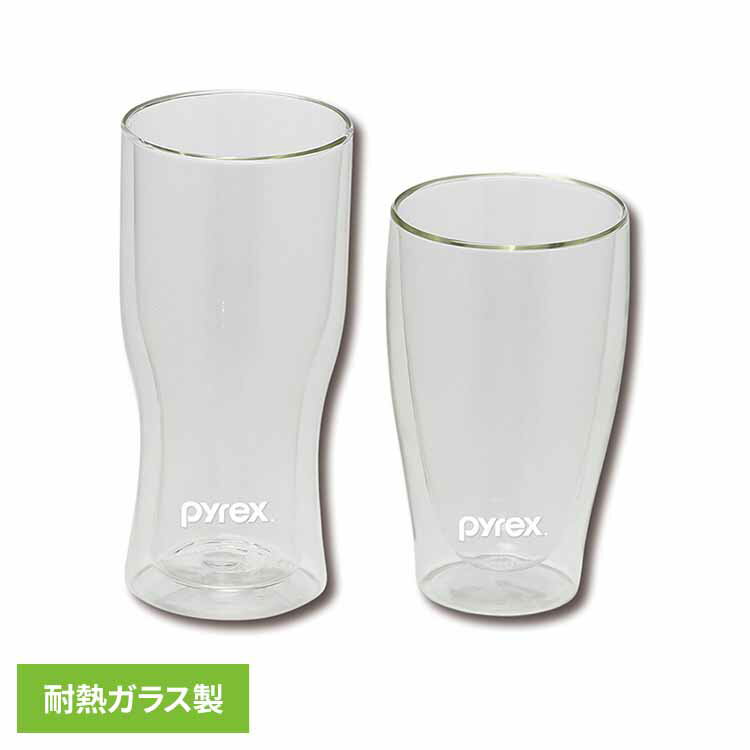 グラス 耐熱ガラス タンブラー 410ml ビアグラス 420ml 二重構造 飲み物 温度をキープ ビール お酒 コーヒー ジュース コップ ギフト パイレックス ダブルウォールビアグラス CP-8543 ダブルウォールタンブラー CP-8544 *