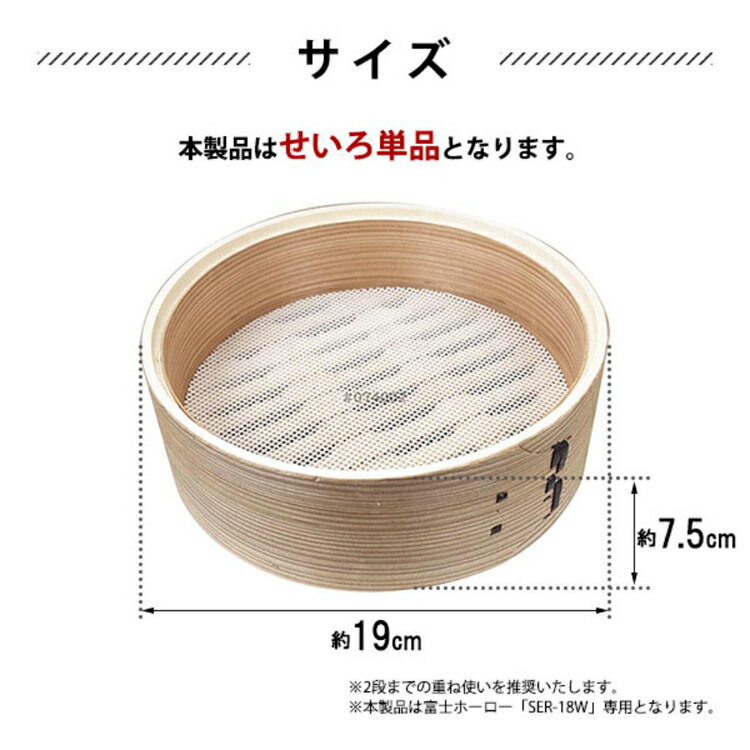せいろ 18cm 富士ホーロー せいろ付きホー...の紹介画像2