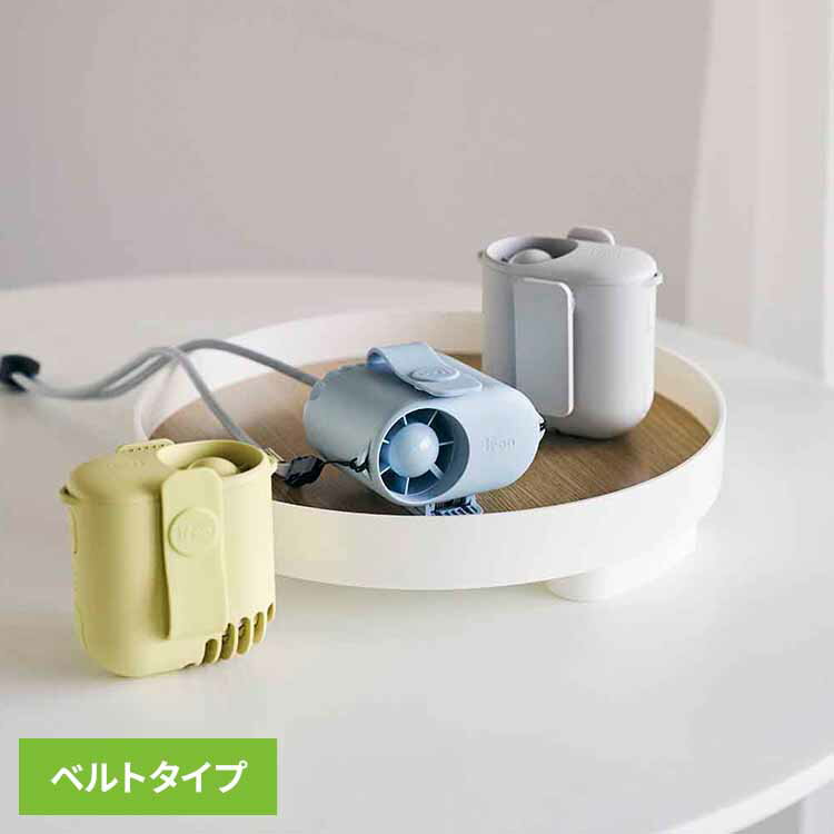 樂天商城 - iFan BodyBlow2s IF-BBS26ベルトファン 大風量 コンパクトファン 腰掛け扇風機 クリップ 首掛け扇風機 iFan ホワイト スカイ イエロー 【B】