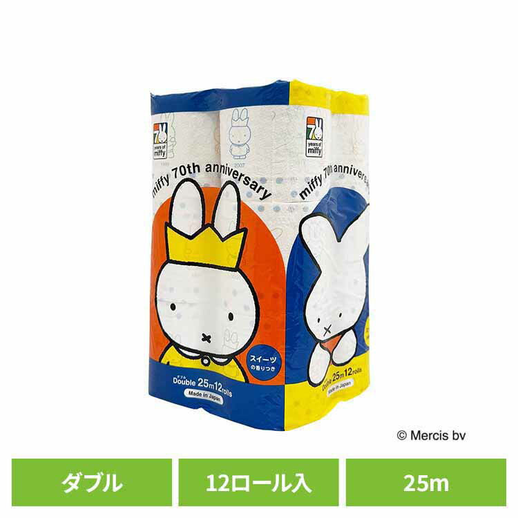 樂天商城 - ミッフィー70th 再生紙 12R ダブル 3477 ミッフィー プリント柄入り 香り付き 再生紙 キャラクター 限定品 70周年 スイーツの香り ダブル 丸富製紙 丸富製紙