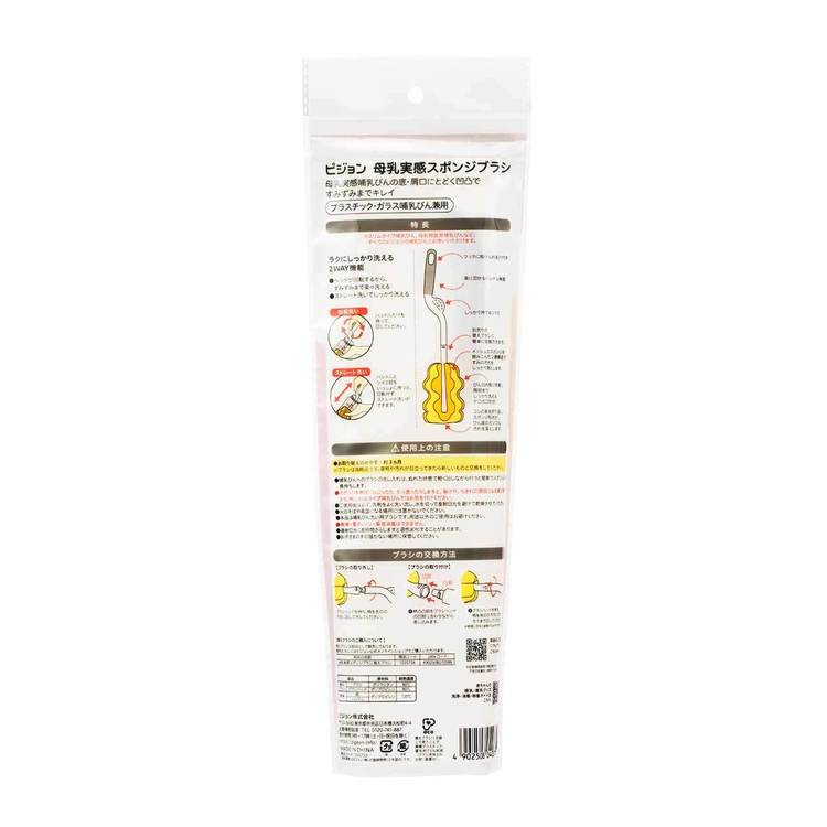 母乳実感スポンジブラシ ピジョン 母乳実感 哺乳瓶専用ブラシ つけかえ可 哺乳瓶洗い