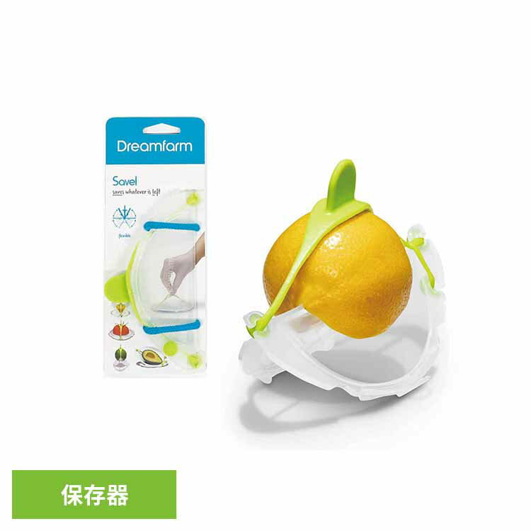 Rakuten - 食品保存 ドリームファーム dreamfarm Savel カットホルダー 食材 半分カット 保存 シリコン ストラップ サイズ調節 ラップ代わり 食材保存 アボカド レモン りんご キッチン用品 *