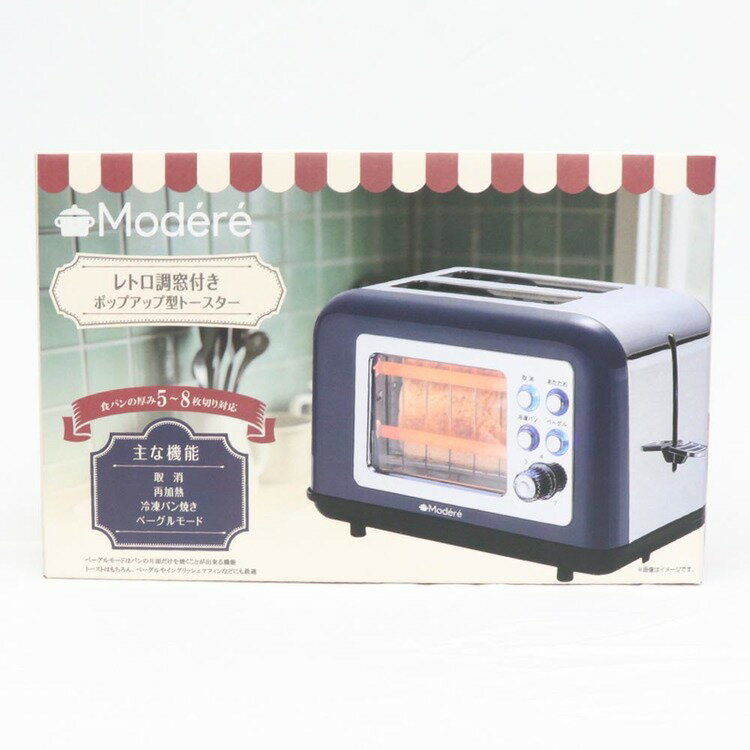 レトロ調窓付きポップアップトースター RS-2062レトロ調 トースター 調理家電 ポップアップトースター パン焼き機 Modere 2