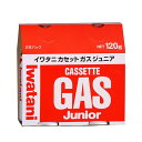 \最大300円OFFクーポン発行中/イワタニ カセットガスジュニア2P CBJR120P【YD】[野外/パーティー/キャンプ/アウトドア/持ち運びコンロ/非常用...