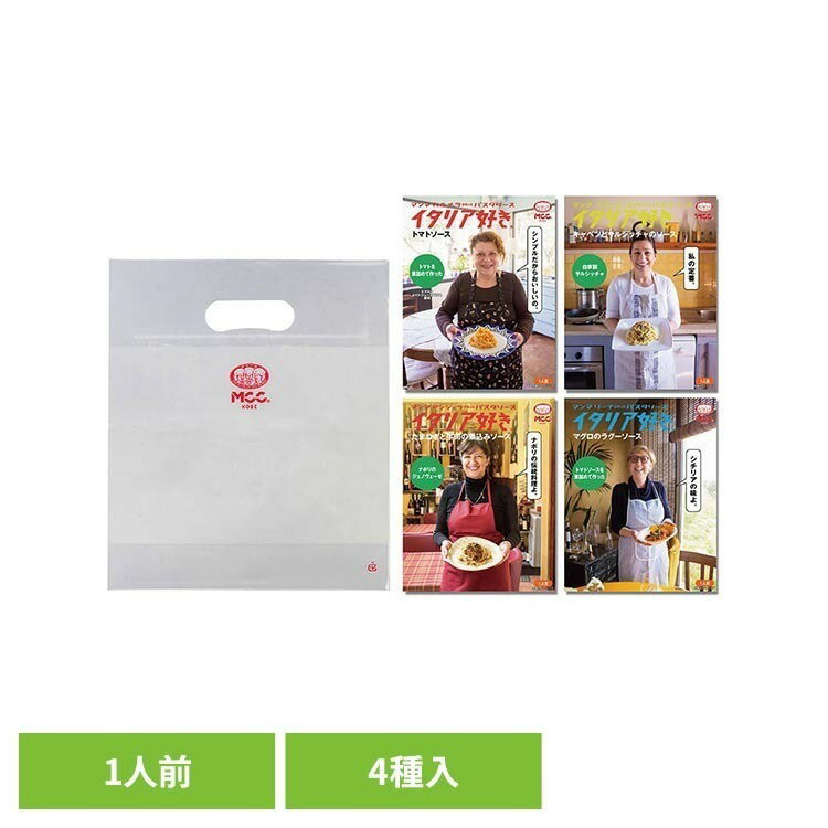 樂天商城 - イタリア好き4種お楽しみ袋 ギフト パスタ イタリアン パスタソース 詰め合わせ 高級 セット レトルト 保存食 MCC