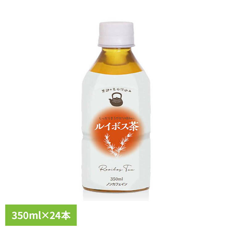 樂天商城 - LDC ルイボス茶 350ml×24本 ルイボス茶 350ml 飲料 小型 LDC LDC