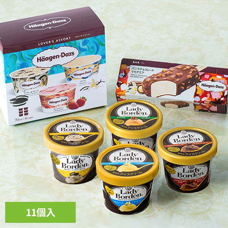 人気のハーゲンダッツとレディーボーデンの、バラエティ豊かなアイスの詰め合わせです。ハーゲンダッツの3種のフレーバーが楽しめるアソートボックスと人気のバー。長年愛され続けるレディーボーデンのミニカップ4種類の味をお楽しみ頂けます。※リニューアルに伴い、パッケージ・内容等予告なく変更する場合がございます。予めご了承ください。●商品サイズ（cm）幅約35×奥行約20×高さ約16●商品重量約2.3kg●内容量ハーゲンダッツ ラバーズアソート（バニラ70ml×2個、ストロベリー70ml×2個、クッキー&クリーム70ml×2個）、バニラチョコレートマカデミア80ml×1個、レディーボーデンバニラ120ml×1個、レディーボーデンチョコレートチップ120ml×1個、レディーボーデンコーヒー120ml×1個、レディーボーデンクッキー&クリーム120ml×1個●種類別ハーゲンダッツ　バニラ・ストロベリー・クッキー＆クリーム・バニラチョコレートアカデミア　アイスクリーム、レディーボーデン　バニラ・チョコレートチップ・コーヒー・クッキー＆クリーム　アイスクリーム●無脂乳固形分ハーゲンダッツ　バニラ9.0％、ハーゲンダッツ　ストロベリー8.5％、ハーゲンダッツ　クッキー＆クリーム9.0％、ハーゲンダッツバニラチョコレートマカダミア　10.0％、レディーボーデンバニラ　9.0％、レディーボーデンチョコチップ　6.7％、レディーボーデンコーヒー　9.0％、レディーボーデンクッキー＆クリーム　8.4％●乳脂肪分ハーゲンダッツ　バニラ15.0％、ハーゲンダッツ　ストロベリー14.0％、ハーゲンダッツ　クッキー＆クリーム14.0％、ハーゲンダッツバニラチョコレートマカダミア　14.5％、レディーボーデンバニラ　14.0％、レディーボーデンチョコチップ　12.2％、レディーボーデンコーヒー　13.0％、レディーボーデンクッキー＆クリーム　10.1％●卵脂肪分ハーゲンダッツ　バニラ　0.8％、ハーゲンダッツ　ストロベリー　0.6％、ハーゲンダッツ　クッキー＆クリーム0.8％、バニラチョコレートマカダミア0.8％、●植物性脂肪分ハーゲンダッツ　クッキーアンドクリーム1.5％、レディーボーデンクッキー＆クリーム　0.1％●チョコレート脂肪分レディーボーデンチョコレートチップ　4.7％●保存方法要冷凍（-18℃以下保存）※スプーンは封入しておりません。カップに内ぶたはついておりません。※スティック（木の棒）をくわえてあそぶと危険ですので、ご注意ください。※コーヒーは全てコロンビア産です。（レディーボーデンコーヒー）●原材料【ハーゲンダッツ バニラ】クリーム（生乳（北海道））、脱脂濃縮乳、砂糖、卵黄／バニラ香料、（一部に乳成分・卵を含む）【ハーゲンダッツ ストロベリー】クリーム（生乳（北海道））、脱脂濃縮乳、ストロベリー果肉、砂糖、卵黄、（一部に乳成分・卵を含む）【ハーゲンダッツ クッキー&クリーム】クリーム（生乳（北海道））、脱脂濃縮乳、砂糖、チョコレートクッキー、卵黄／バニラ香料、植物レシチン（一部に乳成分・卵・小麦・大豆を含む）【ハーゲンダッツ バー バニラチョコレートマカデミア】クリーム（生乳（北海道））、ミルクチョコレートコーチング、脱脂濃縮乳、砂糖、フライマカダミアナッツ、卵黄／バニラ香料、植物レシチン、（一部に乳成分・卵・大豆を含む）【レディーボーデン　バニラ】乳成分（国内製造、ニュージーランド製造）、砂糖、水あめ／乳化剤、安定剤（増粘多糖類）、香料、着色料（野菜色素、カロチン、アナトー）【レディーボーデン　チョコレートチップ】乳成分（国内製造、ニュージーランド製造）、砂糖、準チョコレート、ココア、カカオマス／乳化剤、安定剤（増粘多糖類）、香料【レディーボーデン　コーヒー】乳成分（国内製造、ニュージーランド製造）、砂糖、水あめ、コーヒー／カラメル色素、乳化剤、安定剤（増粘多糖類）、香料【レディーボーデン　クッキー&クリーム】乳成分（国内製造、ニュージーランド製造）、砂糖、ココアクッキークランチ（小麦を含む）、キャラメルペースト、食塩／乳化剤（大豆由来）、安定剤（増粘多糖類）、香料、膨張剤●成分【ハーゲンダッツ バニラ】（1個あたり）エネルギー157kcal、たんぱく質3.0g、脂質10.5g、炭水化物12.8g、食塩相当量0.1g【ハーゲンダッツ ストロベリー】（1個あたり）エネルギー152kcal、たんぱく質2.7g、脂質9.5g、炭水化物13.7g、食塩相当量0.1g【ハーゲンダッツ クッキー&クリーム】（1個あたり）エネルギー156kcal、たんぱく質2.9g、脂質10.0g、炭水化物13.8g、食塩相当量0.1g【ハーゲンダッツ マカダミアナッツ】（1個あたり）エネルギー297kcal、たんぱく質4.6g、脂質22.4g、炭水化物19.3g、食塩相当量0.2g【レディーボーデンミニカップ　バニラ】（1個あたり）エネルギー183kcal、たんぱく質2.9g、脂質11.3g、炭水化物17.4g、食塩相当量0.098g【レディーボーデンミニカップ　チョコレートチップ】（1個あたり）エネルギー220kcal、たんぱく質3.3g、脂質14.3g、炭水化物19.2g、食塩相当量0.14g【レディーボーデンミニカップ　コーヒー】（1個あたり）エネルギー177kcal、たんぱく質2.9g、脂質10.6g、炭水化物17.5g、食塩相当量0.1g【レディーボーデンミニカップ　クッキー&クリーム】（1個あたり）エネルギー164kcal、たんぱく質2.9g、脂質9.0g、炭水化物17.8g、食塩相当量0.2g●原産国：日本●アレルギー物質乳成分・卵・小麦・大豆・マカダミアナッツ※沖縄・離島配送不可本商品はメーカーより直接お届けするため、ご注文後のキャンセル・返品・内容変更は承れません。（検索用：ハーゲンダッツ セット アイス レディーボーデン カップ クッキー＆クリーム バニラ ミルク ギフト 贈り物 ）最強翌日配送対象商品に関するご案内 最強翌日配送対象商品・対象地域に該当する場合は最強翌日配送マークがご注文カゴ近くに表示されます。 最強翌日配送可能なお支払方法は【クレジットカード、代金引換、全額ポイント支払い】のみとなります。 下記の場合は最強翌日配送対象外となります。 ・15点以上ご購入いただいた場合 ・時間指定がある場合 ・ご注文時備考欄にご記入がある場合 ・決済処理にお時間を頂戴する場合 ・郵便番号や住所に誤りがある場合 ・最強翌日配送対象外の商品とご一緒にご注文いただいた場合 ・お届け先住所文字数が40文字以上の場合