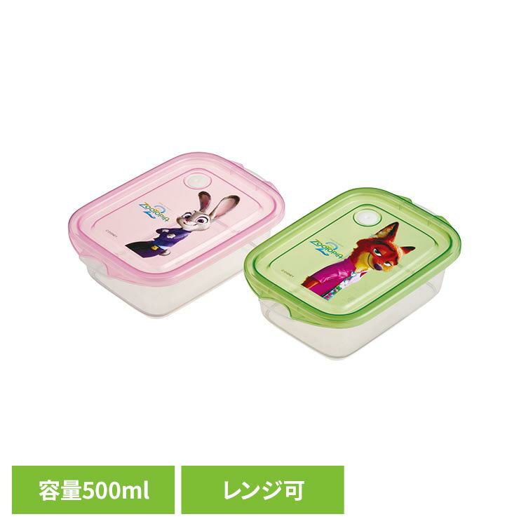 保存容器 2個セット 500ml ディズニー ズートピア 2 FCN2Wキャラ グッズ かわいい 保存容器 キッチン 雑貨 作り置き …