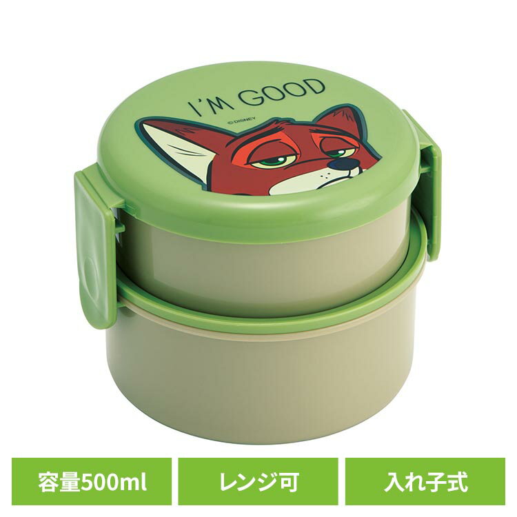 Rakuten - 抗菌2段弁当箱 500ml ディズニー ズートピア ニック ONWR1AG弁当 子供 ランチ 2段 大人 キャラ ランチボックス 入れ子式 スケーター
