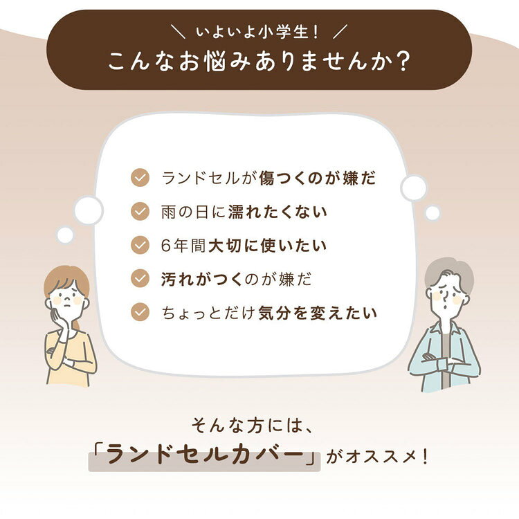 ランドセルカバー 0337-sclbg-cvrランドセルカバー 透明 高透明度 反射板付き クリ...