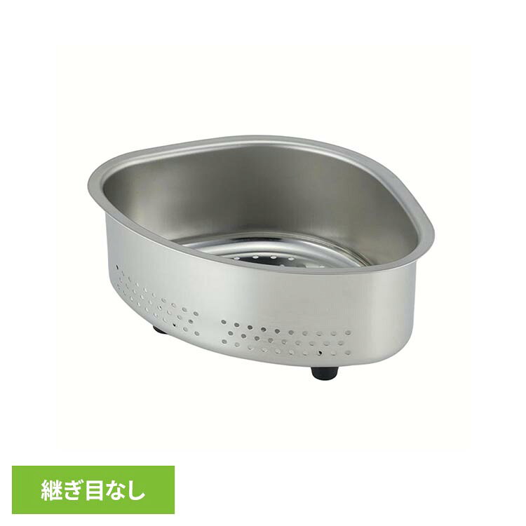 継ぎ目のないステンレス三角コーナー 45147三角コーナー パンチング 滑り止め ステンレス製 継ぎ目のない シンク 清掃 生ごみ 下村企販 【B】