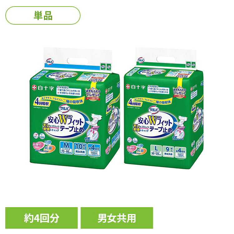 楽天市場】サルバ紙おむつテープの通販