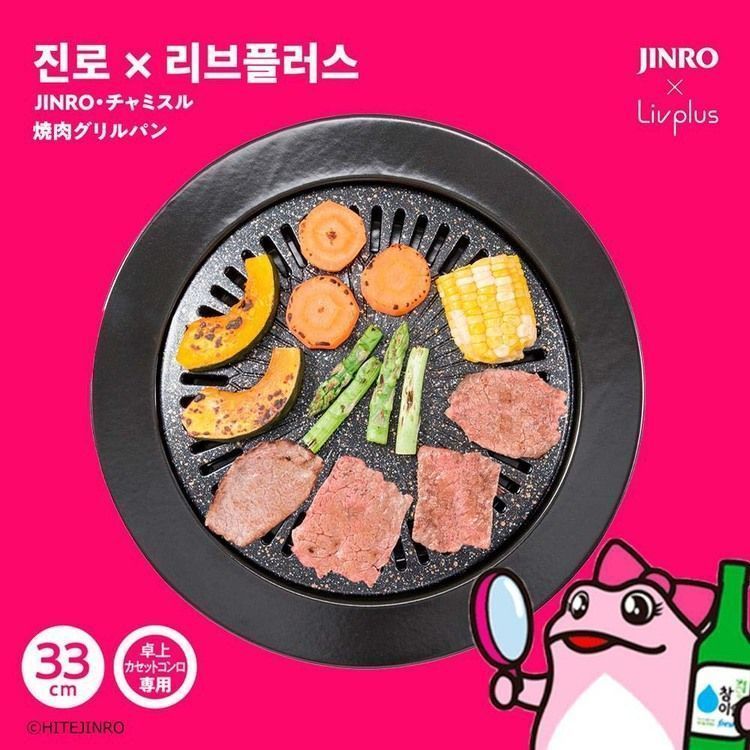 LIV PLUS JINRO チャミスル 焼肉グリルパン 33cm LV-0551グリルパン 焼肉 バーベキ...