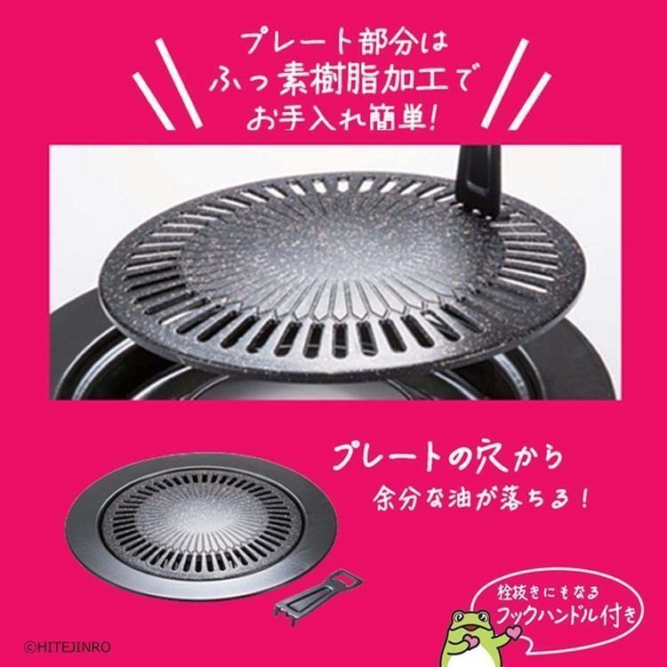 LIV PLUS JINRO チャミスル 焼肉グリルパン 33cm LV-0551グリルパン 焼肉 バーベキ...