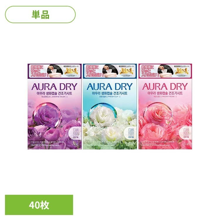 香りサフロン柔軟剤生花カプセルドライシート 40枚 香りサフロン ドライシート 柔軟剤 洗濯 サフロン 香り 洗剤 サフロン