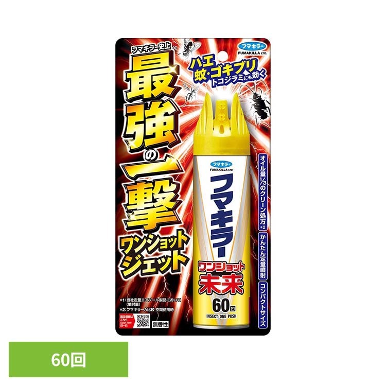 ・強力な噴射パワーで逃がしにくい・濃縮処方でオイル量を約3分の1に削減・コンパクトサイズ※リニューアルに伴い、パッケージ・内容等予告なく変更する場合がございます。予めご了承ください。●商品サイズ（cm）幅約12×奥行約4.7×高さ約23●内容量60回●原材料【有効成分】d-T80-フタルスリン1.05g／本、d-T80-レスメトリン0.14g／本【その他成分】香料、灯油、LPガス○広告文責：e-net shop株式会社(03-6706-4521)○メーカー（製造）：フマキラー○区分：日本・医薬部外品（検索用：フマキラー ワンショット 室内 隙間 4902424454529）最強翌日配送対象商品に関するご案内 最強翌日配送対象商品・対象地域に該当する場合は最強翌日配送マークがご注文カゴ近くに表示されます。 最強翌日配送可能なお支払方法は【クレジットカード、代金引換、全額ポイント支払い】のみとなります。 下記の場合は最強翌日配送対象外となります。 ・15点以上ご購入いただいた場合 ・時間指定がある場合 ・ご注文時備考欄にご記入がある場合 ・決済処理にお時間を頂戴する場合 ・郵便番号や住所に誤りがある場合 ・最強翌日配送対象外の商品とご一緒にご注文いただいた場合 ・お届け先住所文字数が40文字以上の場合