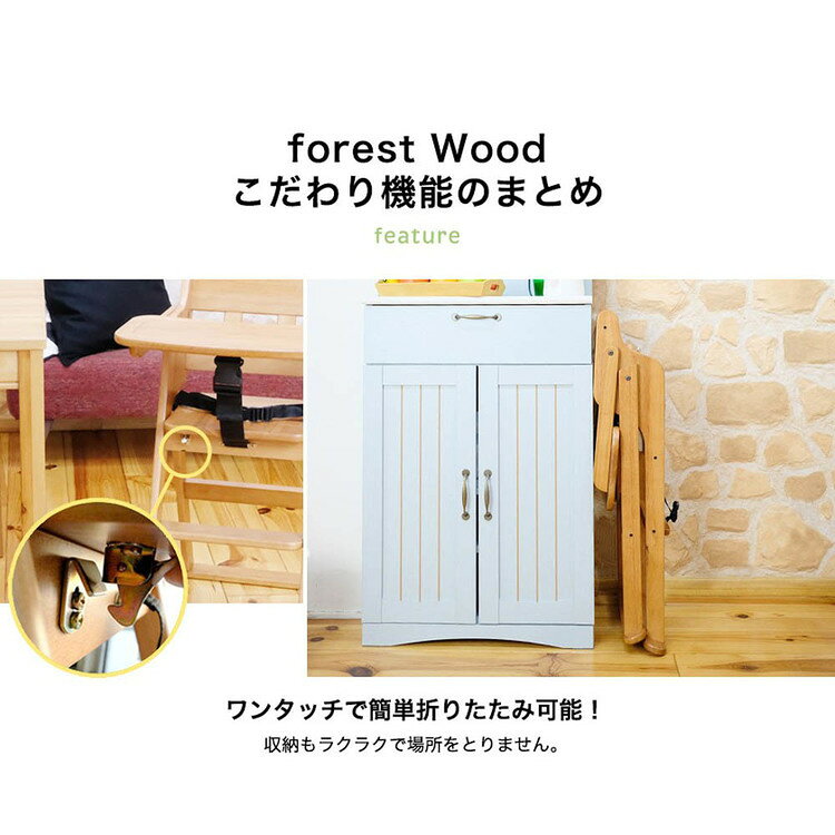 ティンバーハイチェア サワダ ハイチェア テーブル付き 木製 サワダ[2608SX]