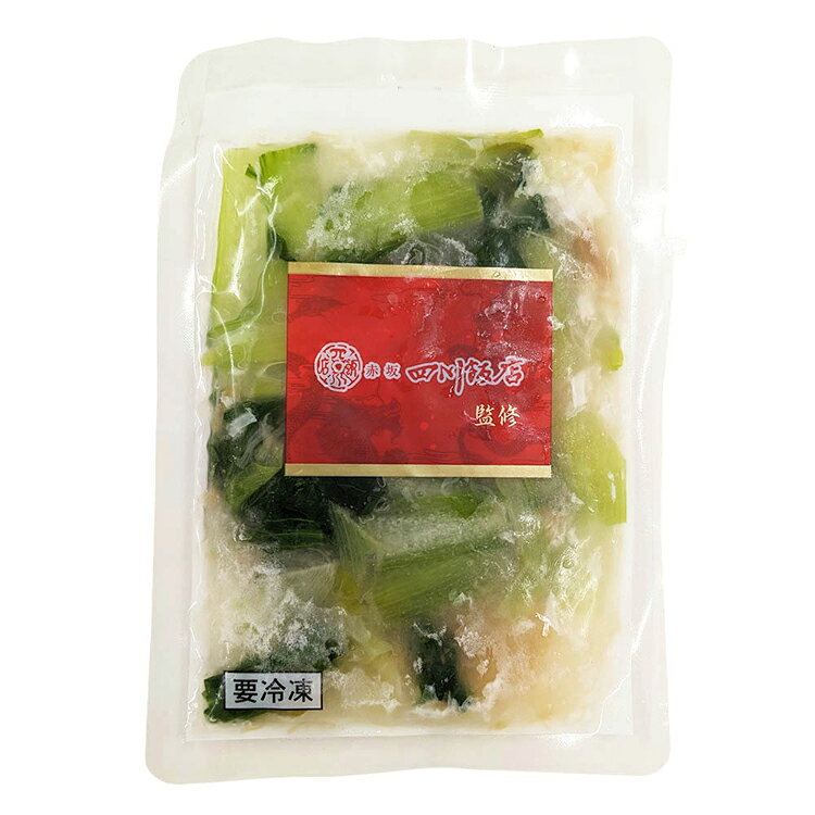 赤坂四川飯店監修 干し貝柱とチンゲン菜 150g×5p IPK4赤坂四川飯店 中華 干し貝柱 ...