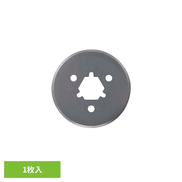 ディスクカッター専用替刃です。切れ味が衰えたら刃やカッターマットを交換することで、良好なコンディションでご使用いただけます。定期的な交換をおすすめしています。※リニューアルに伴い、パッケージ・内容等予告なく変更する場合がございます。予めご了承ください。●商品サイズ（cm）幅約2.8×奥行約2.8×高さ約0.3●商品重量約0.0015kg●規格1枚入り（検索用：カール事務器 ディスクカッター 裁断 カッター 4971760982409）最強翌日配送対象商品に関するご案内 最強翌日配送対象商品・対象地域に該当する場合は最強翌日配送マークがご注文カゴ近くに表示されます。 最強翌日配送可能なお支払方法は【クレジットカード、代金引換、全額ポイント支払い】のみとなります。 下記の場合は最強翌日配送対象外となります。 ・15点以上ご購入いただいた場合 ・時間指定がある場合 ・ご注文時備考欄にご記入がある場合 ・決済処理にお時間を頂戴する場合 ・郵便番号や住所に誤りがある場合 ・最強翌日配送対象外の商品とご一緒にご注文いただいた場合 ・お届け先住所文字数が40文字以上の場合【置き配規約について】