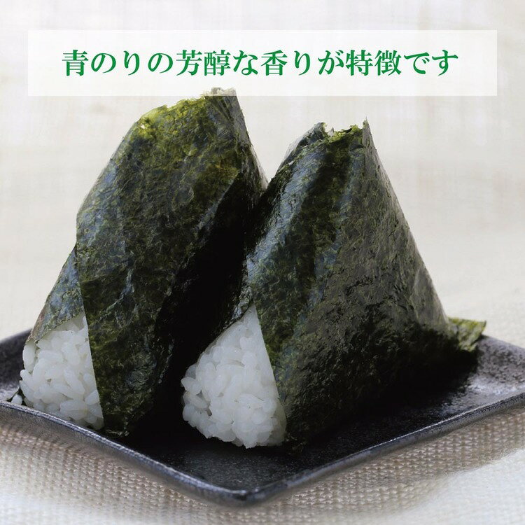 まぜ海苔（青のり入）板のり6枚 海苔 おにぎり 手巻き寿司 おむすび 朝ごはん ごは...