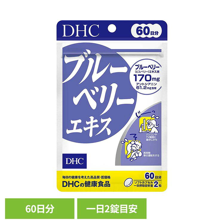 DHC �u���[�x���[�G�L�X 60���� 120���� ���i�摜