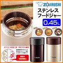 \在庫処分価格/象印 ステンレスフードジャー 0.45L S...