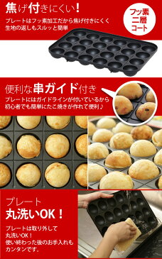 ≪2枚プレート≫着脱式ホットプレート レッド PHP-24W-R 送料無料 アイリスオーヤマ たこ焼き器 たこ焼きプレート ホットプレート たこやき器 タコ焼き器 たこ焼き 着脱式 お手入れ簡単 たこ焼き機【D】【O】◆○